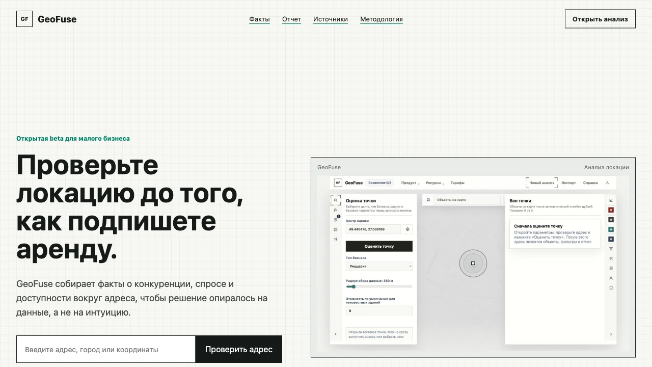 GeoFuse
